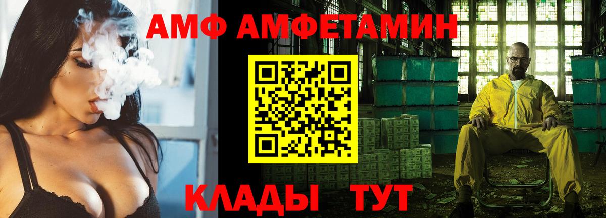Amphetamine 98%  Вход с VPN  АМФ  Коммунар 