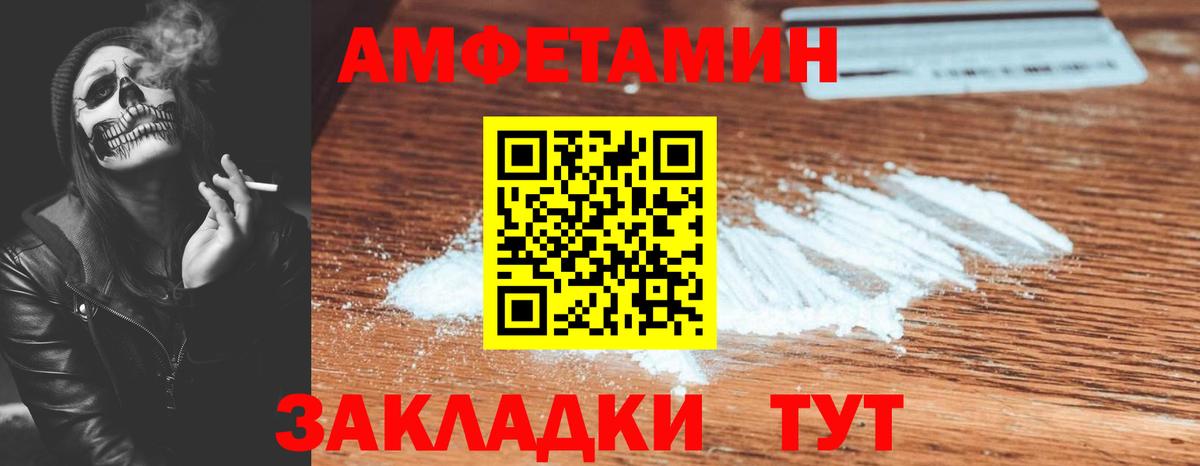 Amphetamine Розовый Коммунар
