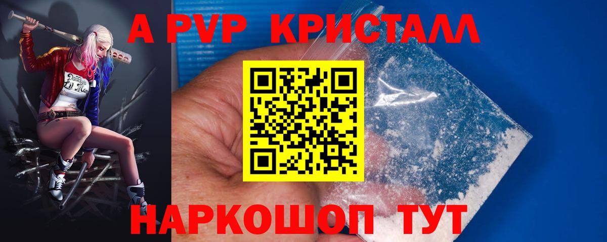 А ПВП СК  Вход с VPN  Alpha PVP кристаллы  A PVP  Alpha PVP СК КРИС  Коммунар 