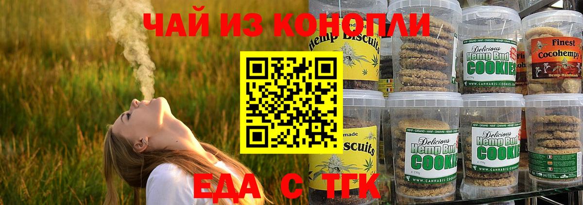 Cannafood марихуана  Вход с VPN  Коммунар 