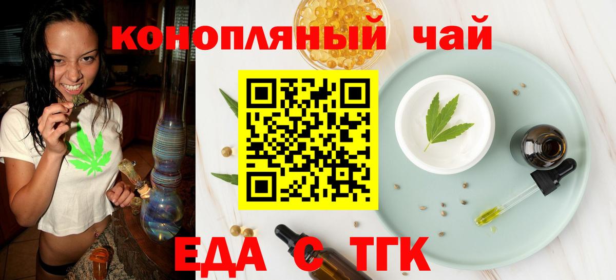 Печенье с ТГК марихуана Коммунар
