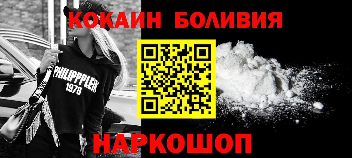 КОКАИН 99%  КОКАИН  Вход с VPN  Коммунар  Cocaine Боливия 