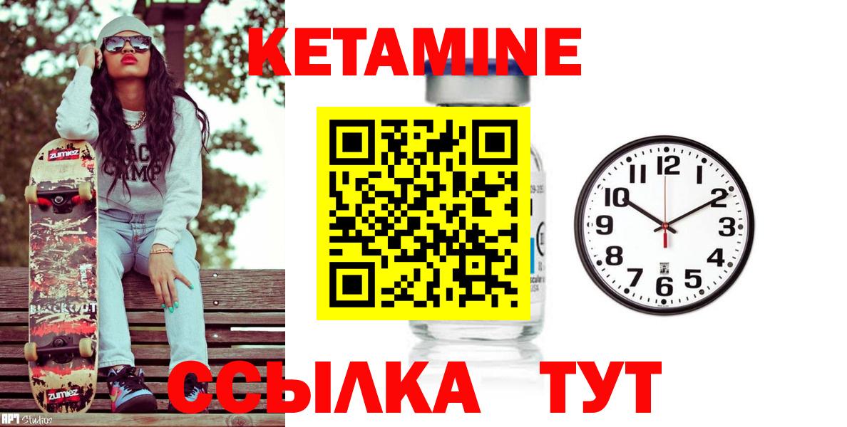 Коммунар  КЕТАМИН ketamine  Вход с VPN 