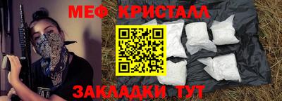 меф Братск