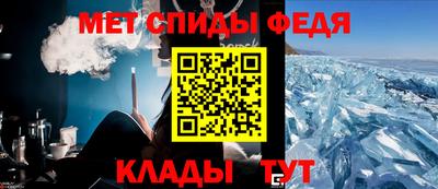 меф Братск