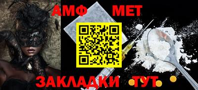 меф Братск