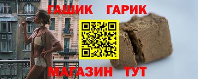 бутират Боровичи