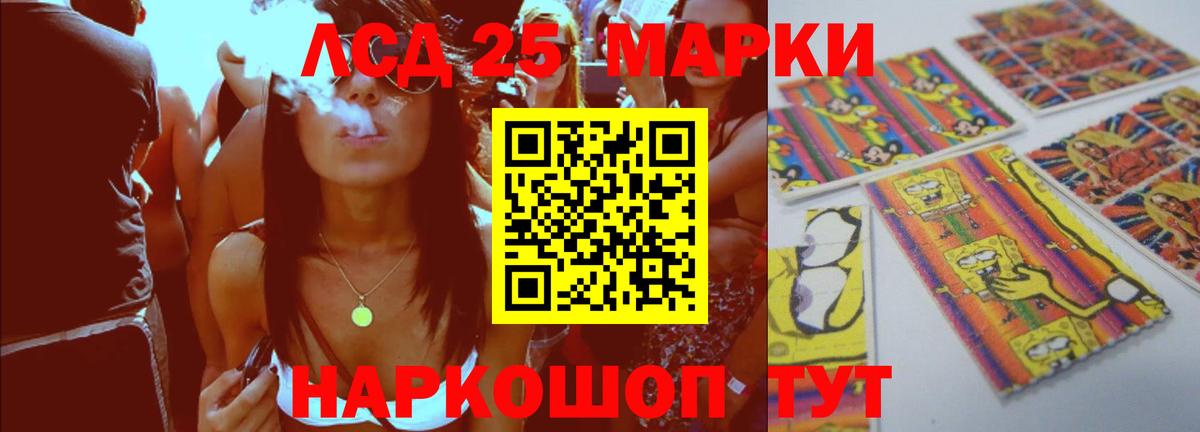 ЛСД экстази ecstasy Коммунар