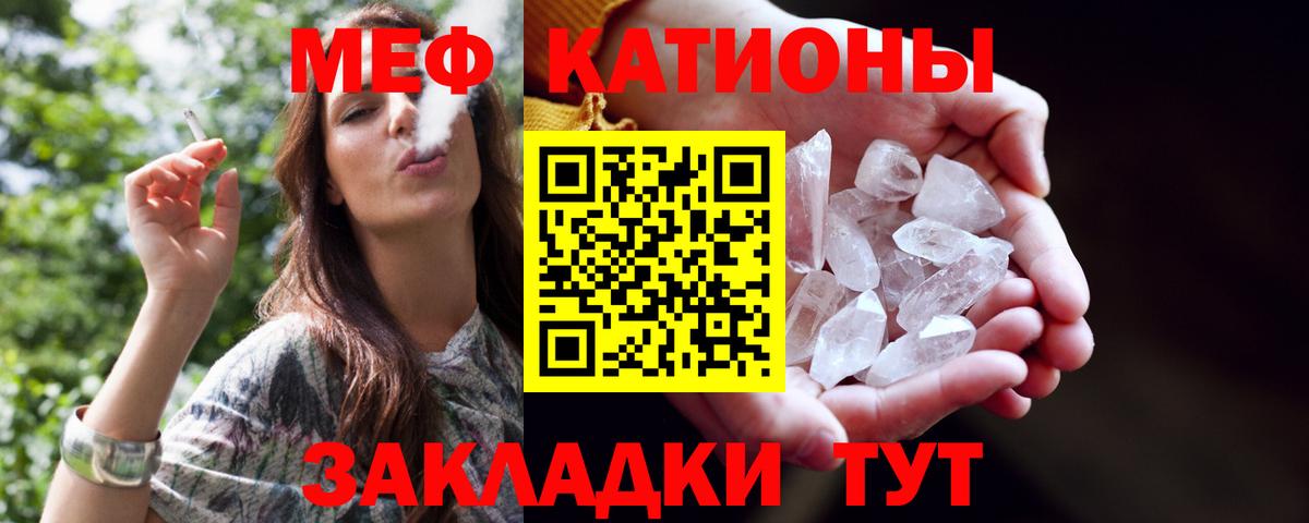 МЕФ mephedrone  Вход с VPN  Мефедрон мяу мяу  Мефедрон  МЕФ  Коммунар 
