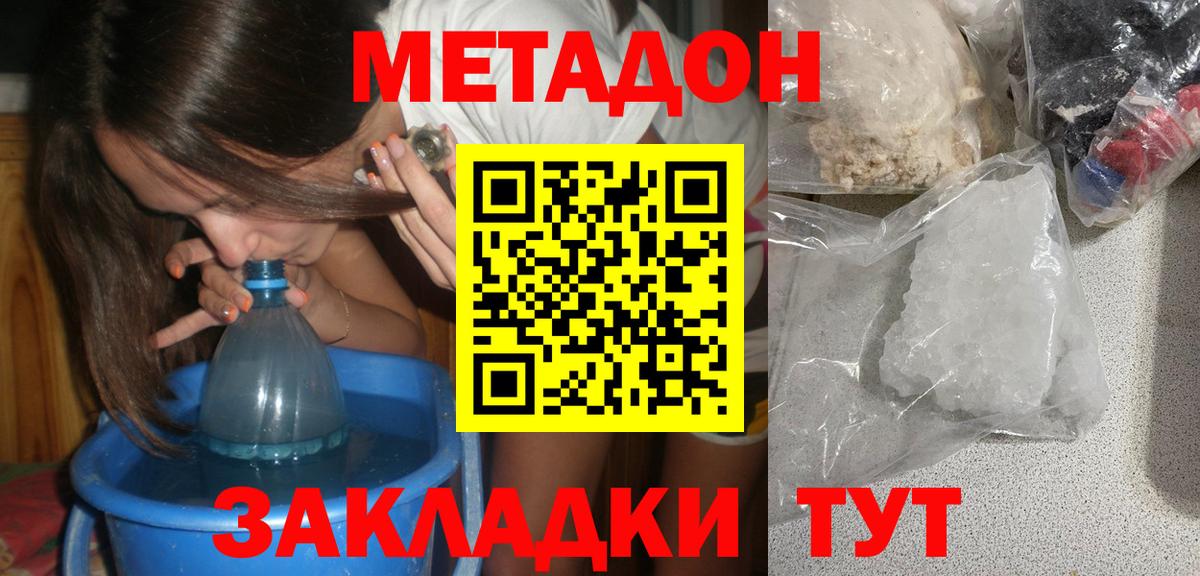 МЕТАДОН VHQ Коммунар