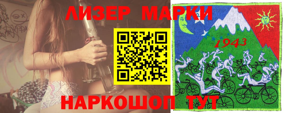 Марки 25I-NBOMe 1,5мг  Наркотические марки  Коммунар  Вход с VPN  Марки 25I-NBOMe 1,5мг 