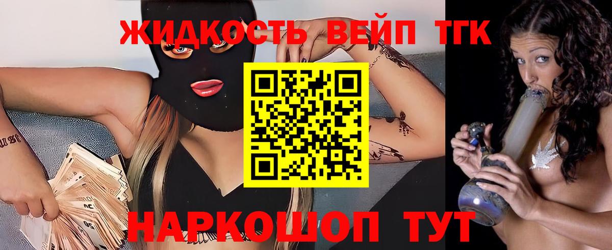 где купить наркоту  Вход с VPN  Коммунар  ТГК вейп с тгк 